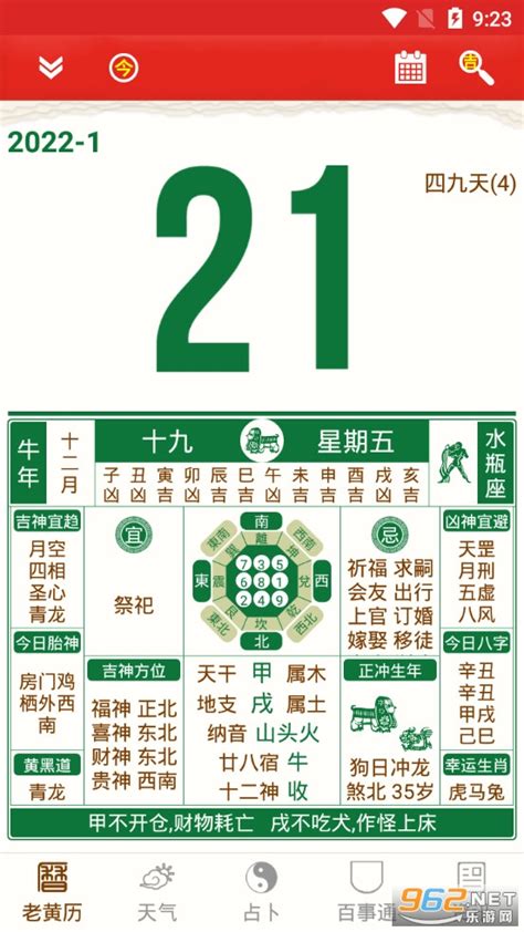 1992 天干地支|1992年农历黄历表，老皇历壹玖玖贰年农历万年历，农民历1992。